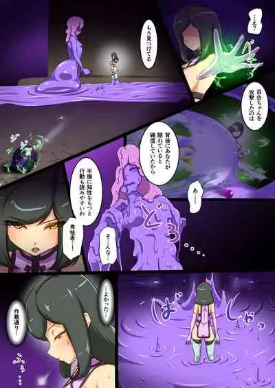 [Dew] Uchi no Ko ga Ecchi na Teki to Tatakatte Haiboku suru Hanashi vs Slime Hen Seiki Route