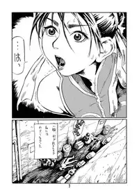 [Tsurugashima Heights (Hase Tsubura)] Siri-Chun (Street Fighter) [Digital]