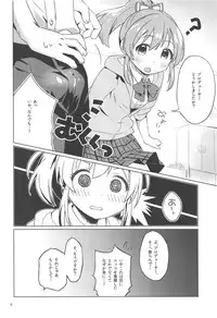 (C94) [Sajimoka Aca (Kirin)] Kaeshite Sexy Power! (THE IDOLM@STER CINDERELLA GIRLS)