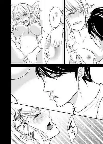 Kuzu na Otoko o Nyotaika shite mitara Angai Kawaikatta node Katte mita 1-5