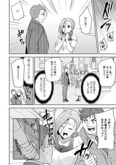 [Aono Akira] Osananajimi ni Fukushuu Massage ~Yogarimakutte Ore o Motomero~ 1-13