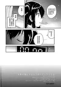 (COMITIA118) [Squeeze Candy Heaven (Ichihaya)] Sekai ga Metsubou Suru node Imouto to Sex Suru [Chinese] [CE家族社]