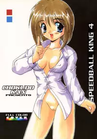 [Chokudoukan (Hormone Koijirou, Marcy Dog)] Sokkyuuou 4