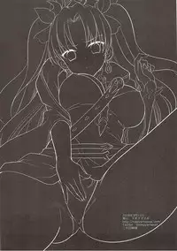 (SC2018 Spring) [Nagiyamasugi (Nagiyama)] F5 Ereshkigal x Chaldea Massage Room (Fate/Grand Order)