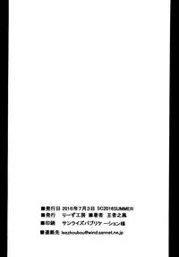 (SC2016 Summer) [Leaz Koubou (Oujano Kaze)] DIMENSION GIRLS (Yu-Gi-Oh!)