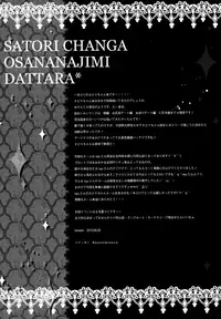 (Reitaisai 12) [KINOKONOMI (konomi)] Satori-chan ga Osananajimi dattara -Yukemuri Konyoku Onsen Hen- | Satori-chan is My Childhood Friend -Taking a Bath Together in the Mixed Hot Spring- (Touhou Project) [English] {Hennojin}