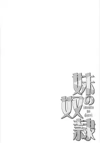 [Chinjao Rohsu] Imouto No Dorei