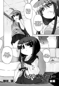 [Mikage Baku] Wonderful [English] [Taruby]