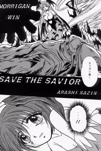 (C54) [Soul Magic, Magudara Kaihou Doumei (Sudoo Kaoru, Sajin Arashi)] GARGOYLE (Darkstalkers)