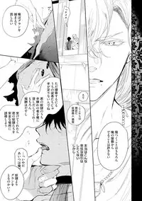 [Soutome Emu] Sahara no Kurowashi [Digital]