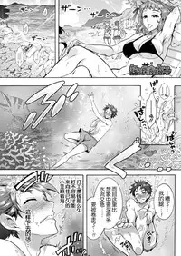 [Honda Arima] Chouchou Nikushokukei Joshi Ch. 1-4 [Chinese] [Kirin个人汉化] [Digital]