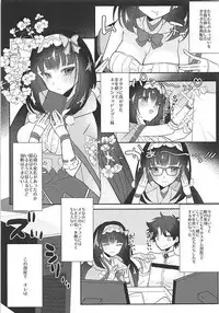 (COMIC1☆13) [Yakiniku Tabetai (Suki na Mono wa Yakiniku)] Hime-chan to Nakayoshi (Fate/Grand Order)