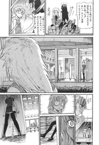 [DISTANCE] Ochiru Tenshi Vol. 2