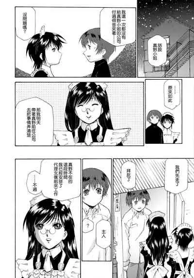 Gosyujinsama o Tsumamigui