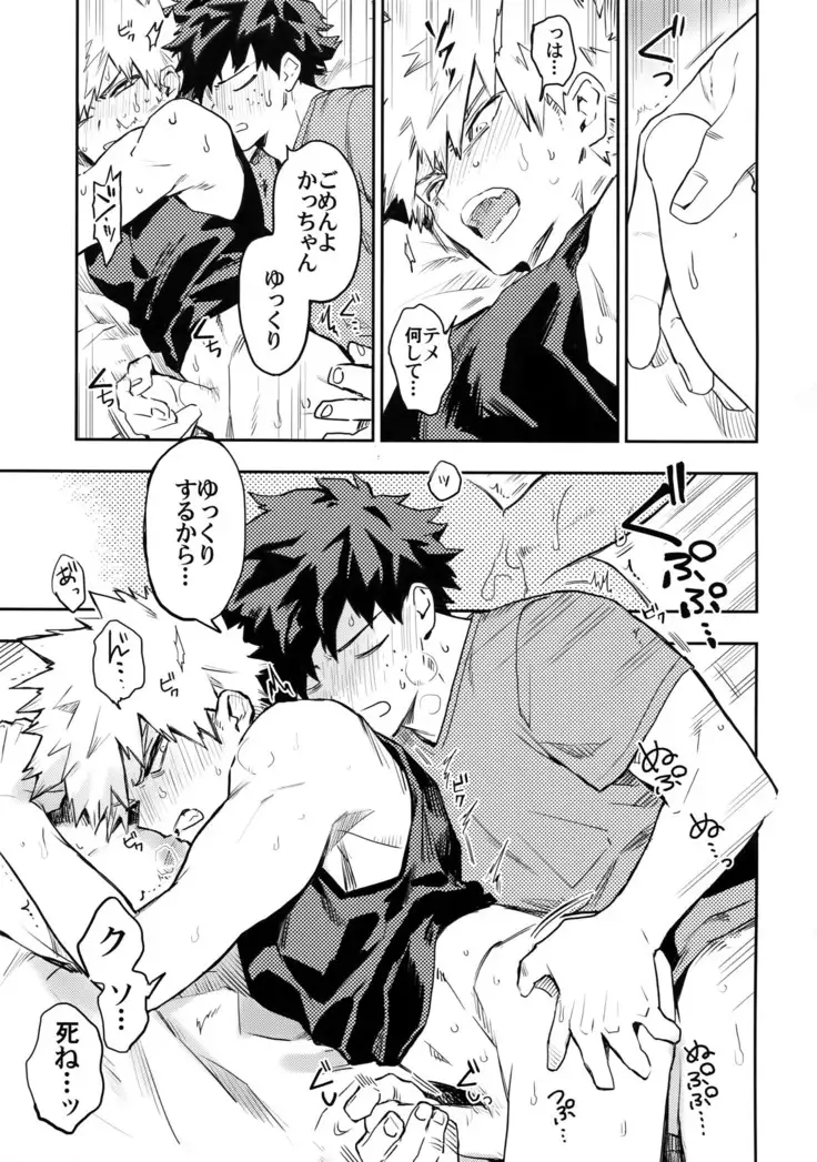 Kaishiki 0 no Kokuhaku