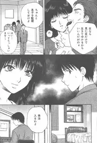 COMIC Muga 2003-11 Vol.3