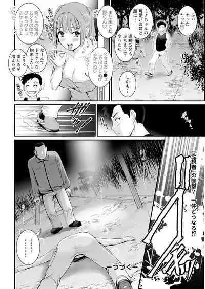Genkai New Town wa Mitsu no Aji Ch. 1-10