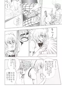 (C83) [Tsunken (Men's)] Chou LOVE-Ru Soushuuhen 1 (To LOVE-Ru)