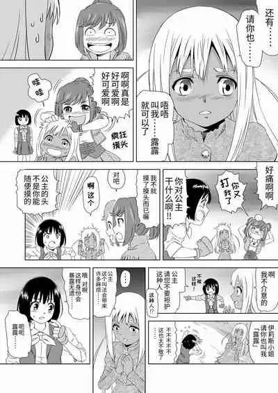 [Yumekakiya (MuuMuu, Pizza Yorozu)] W&W Dub rules Ch. 1 (Chinese)