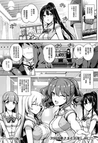 [Katsurai Yoshiaki] Aquania Marriage Life (COMIC ExE 01) [Chinese] [無邪気漢化組]