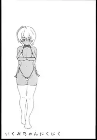 (C85) [Amazake Hatosyo-ten (Yoshu Ohepe)] Ikumi-chan Niku Niku (Shokugeki no Soma) [Chinese] [黑条汉化]