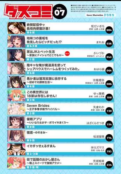 Dascomi Vol.7 [Digital]