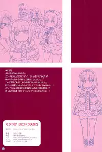 (C95) [Yumesaki Annai Kairanban (Hiro Hiroki)] Maji Yaba Puni Dra-tengoku 3 (Kobayashi-san-chi no Maid Dragon)​