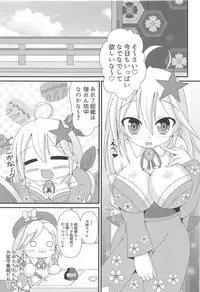 (C94) [Yachu Onsen (Yuuta)] Onee-chan no Amae Jouzu (Oshiro Project ~CASTLE DEFENSE~)