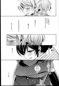 (C85) [Waterfall (Takano Saku)] Haru mo Natsu mo Aki mo Fuyu mo (Love Live!)