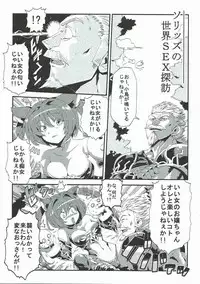 (C89) [Banana Koubou (Various)] Shoukansen GRANCYPHER ~Grand Cipher~ (Granblue Fantasy)