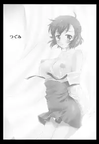 [Kurosawa pict (Kurosawa Kiyotaka)] Tsugumi (Kannagi)