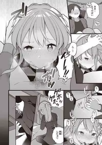 [Nagase Tooru] Eromanga-teki na Seikatsu - My Life Is a Pornography [Digital]