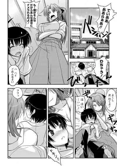 Dakishimetai Kanojo. Tokusouban