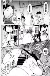 [Higenamuchi] Otome Kuzushi [Chinese]