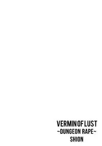 [Shion] Aiyokuchu ~Chikarou Kankin~ [English] [Manga Reborn]