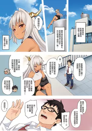 Enjo Kouhai 9-10