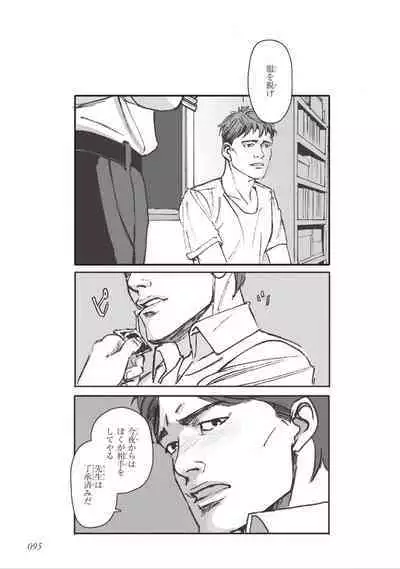 Bara to Tanpopo - Rose & Dandelion Jou