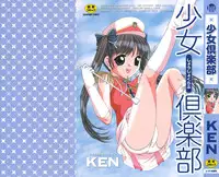 [KEN] Shoujo Club