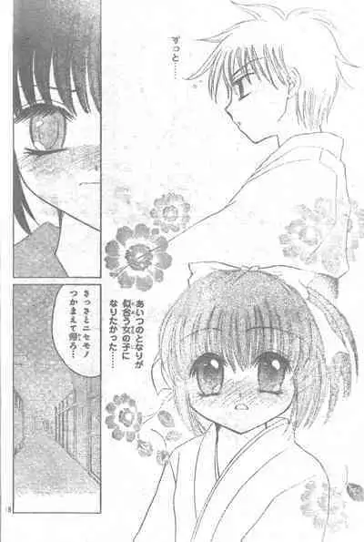 Mia Ikumi Girls Fight Japanese