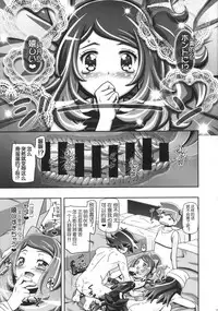 (C86) [Gambler Club (Kousaka Jun)] PM GALS XY 2 (Pokemon) [Chinese] [鬼畜王汉化组]