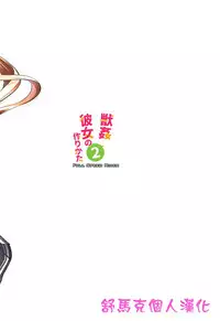 (C94) [Zensoku Rider (Tenzen Miyabi)] Juukan Kanojo no Tsukurikata 2 (Saenai Heroine no Sodatekata) [Chinese] [舒馬克個人漢化]