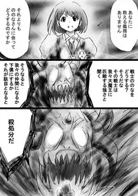 [Dende] Fushigi Sekai -Mystery World- Nonona 32 ~Ao no Kyuuseishu Mea vs Shi no Daimaou, Fukuen no Magan Kousoku Hengeki Ingokukei~