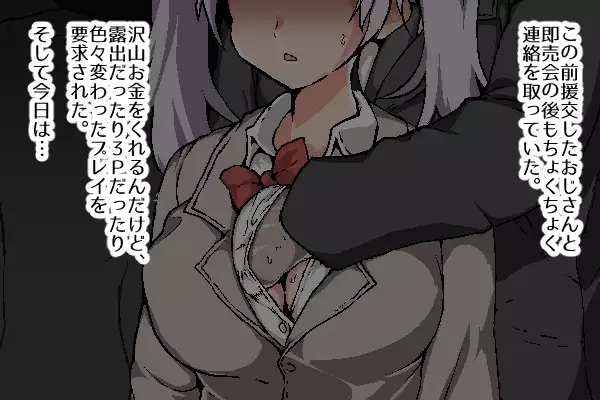 Nekama no Ore ga Seitenkan