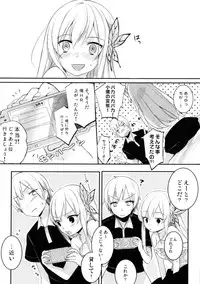 (C80) [ticketchan (Kippu)] IN THE ROOM (Boku wa Tomodachi ga Sukunai)