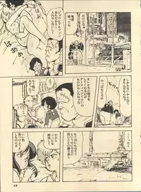 [Studio SFC (Various)] Parodic 2 (Dirty Pair, Zeta Gundam, Princess Sarah)