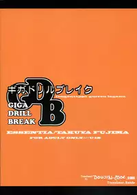 (C72) [ESSENTIA (Fujima Takuya)] GIGA DRILL BREAK (Tengen Toppa Gurren Lagann) [English]