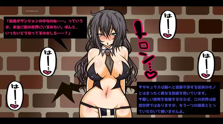 Ero Trap Dungeon Online - aheri kuru oyako player