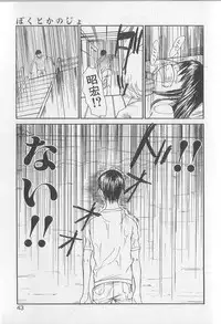 [Saku Yukizou] Mousou Mania Onnanoko