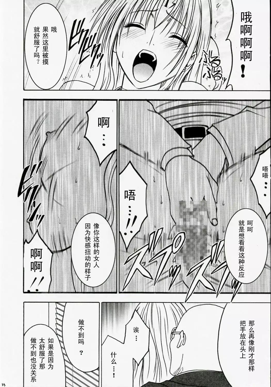 Tsuyoku Kedakai Onna | Strong Willed Woman 2