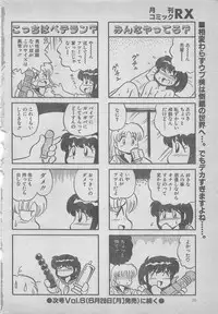 comic RX 1999 vol.5